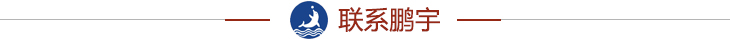 联系我们