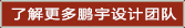 更多了解
