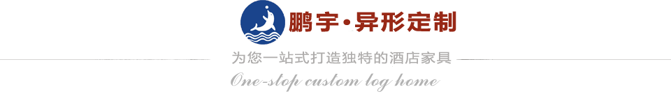 鹏宇家具