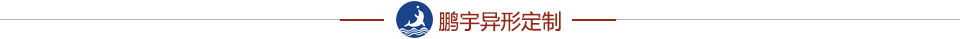 鹏宇