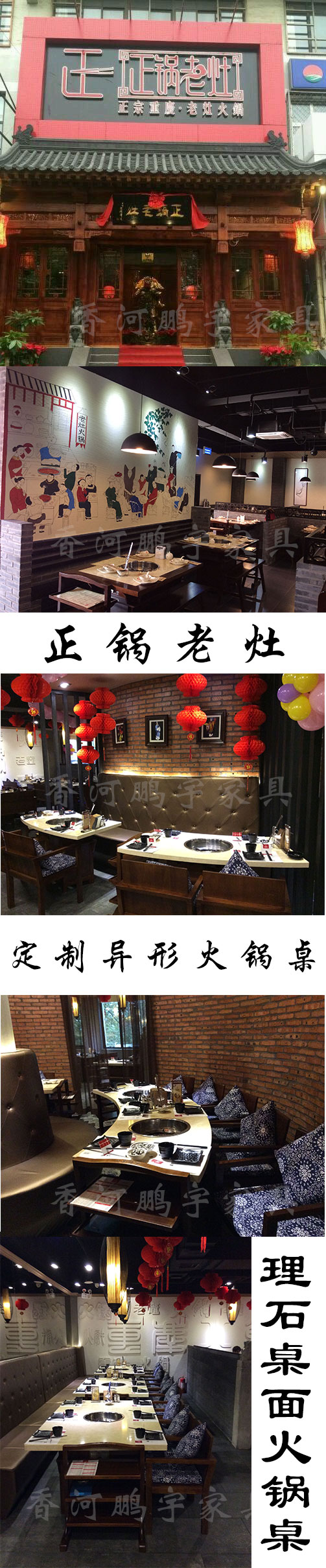 正锅老灶