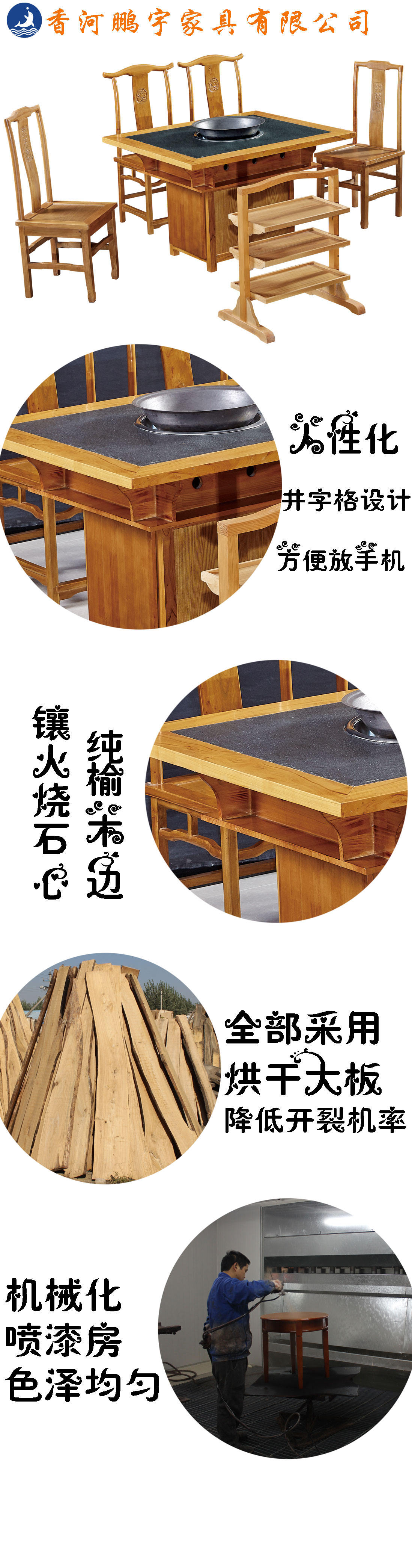 香河鹏宇家具火锅桌