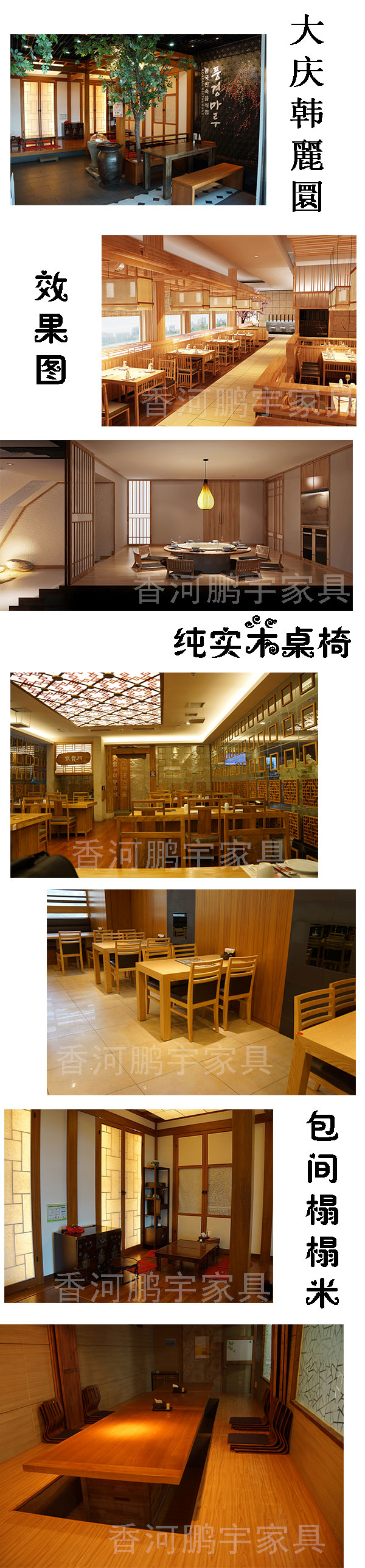 香河鹏宇家具