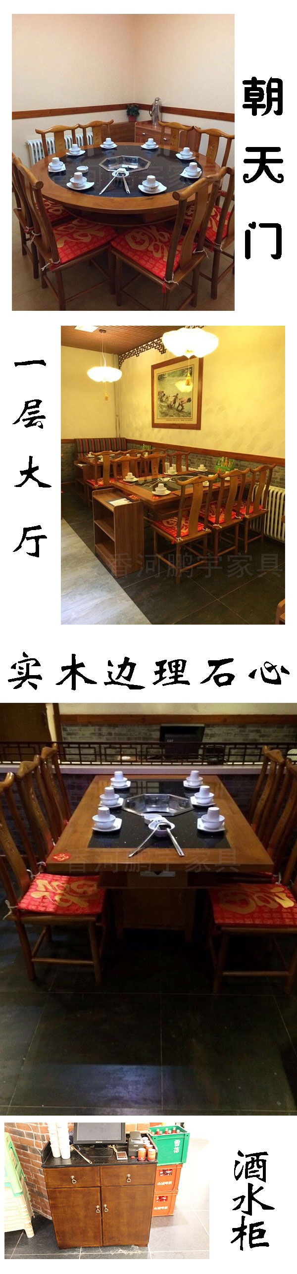 香河鹏宇家具