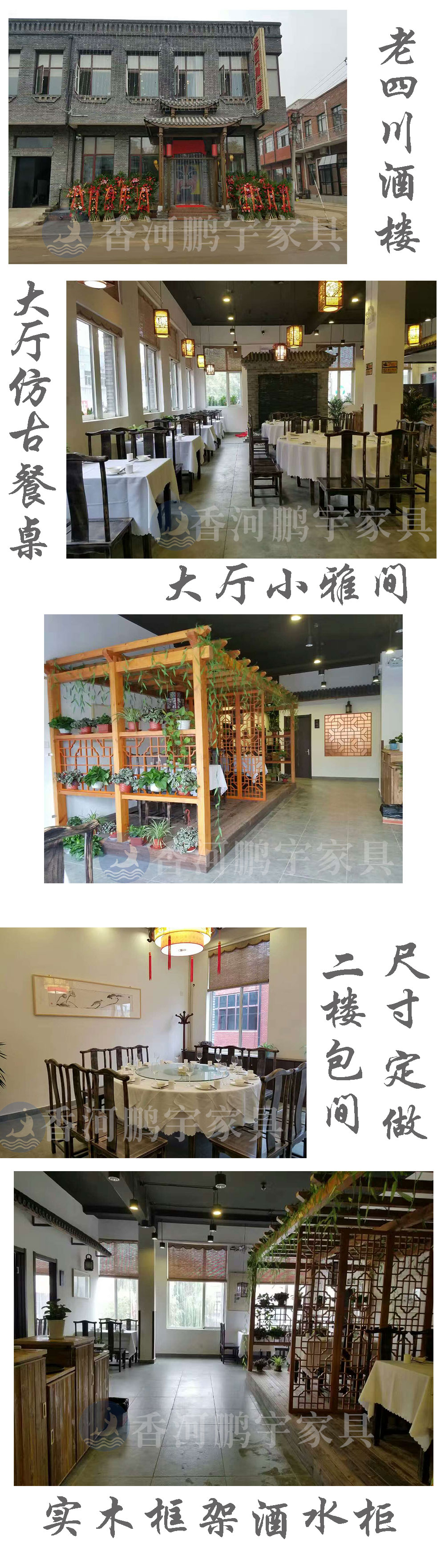 鹏宇酒店家具