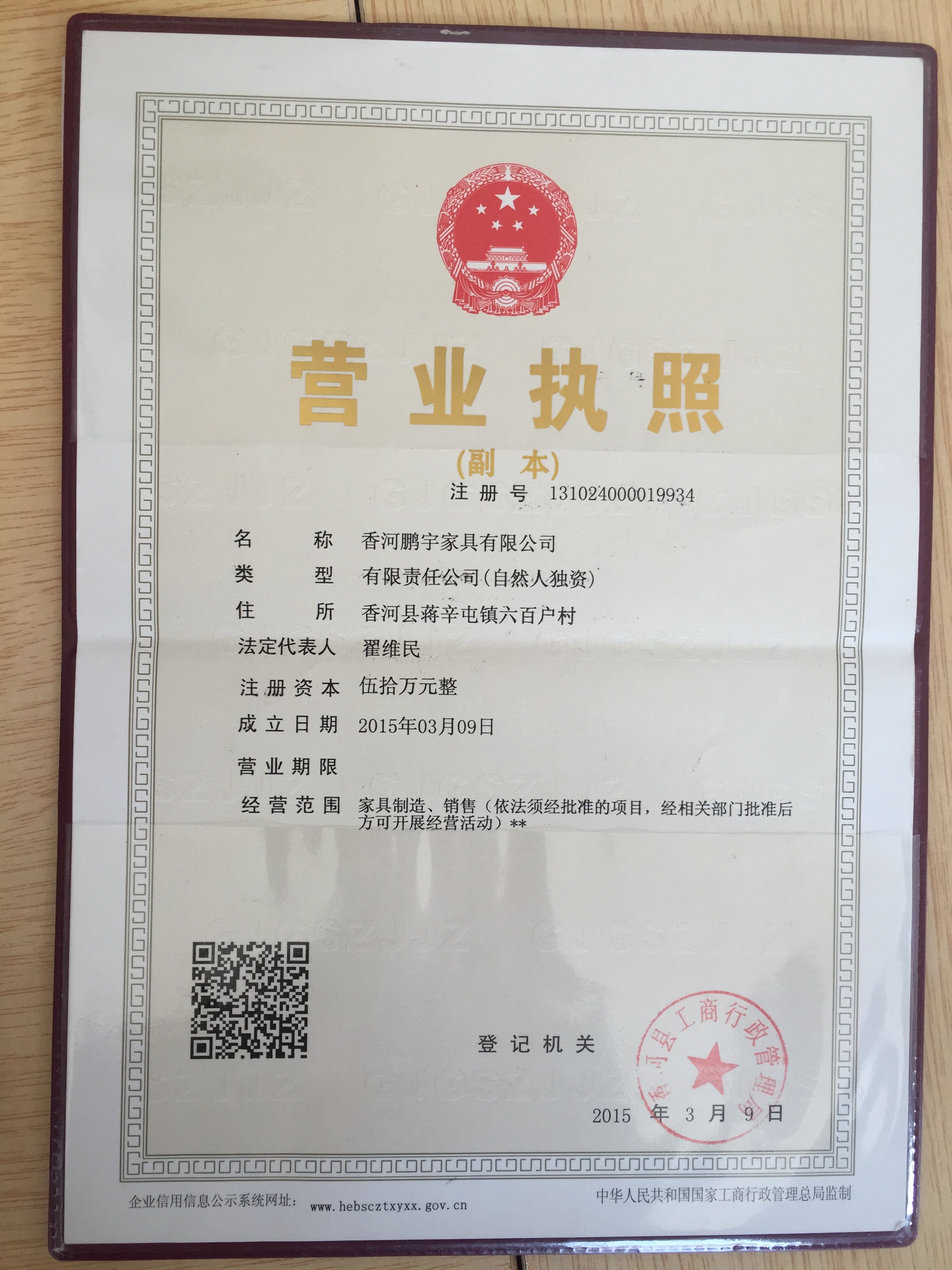 鹏宇